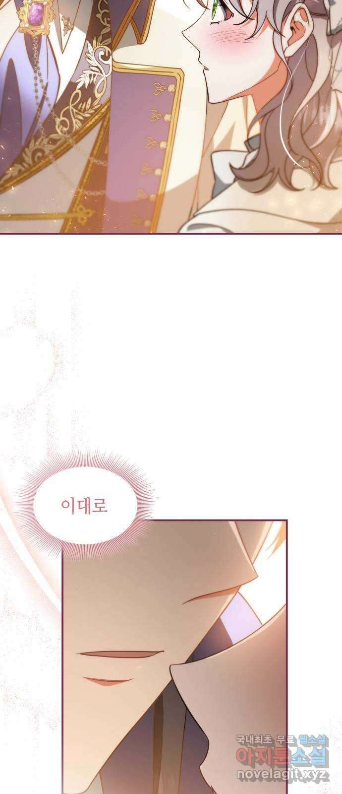 멜빈이 그들에게 남긴 것 65화 14