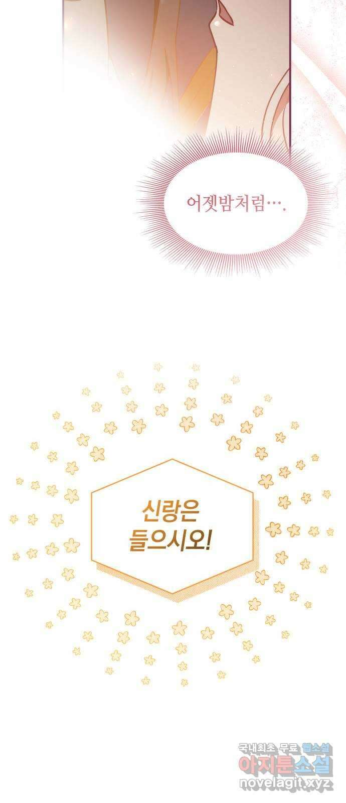 멜빈이 그들에게 남긴 것 65화 15