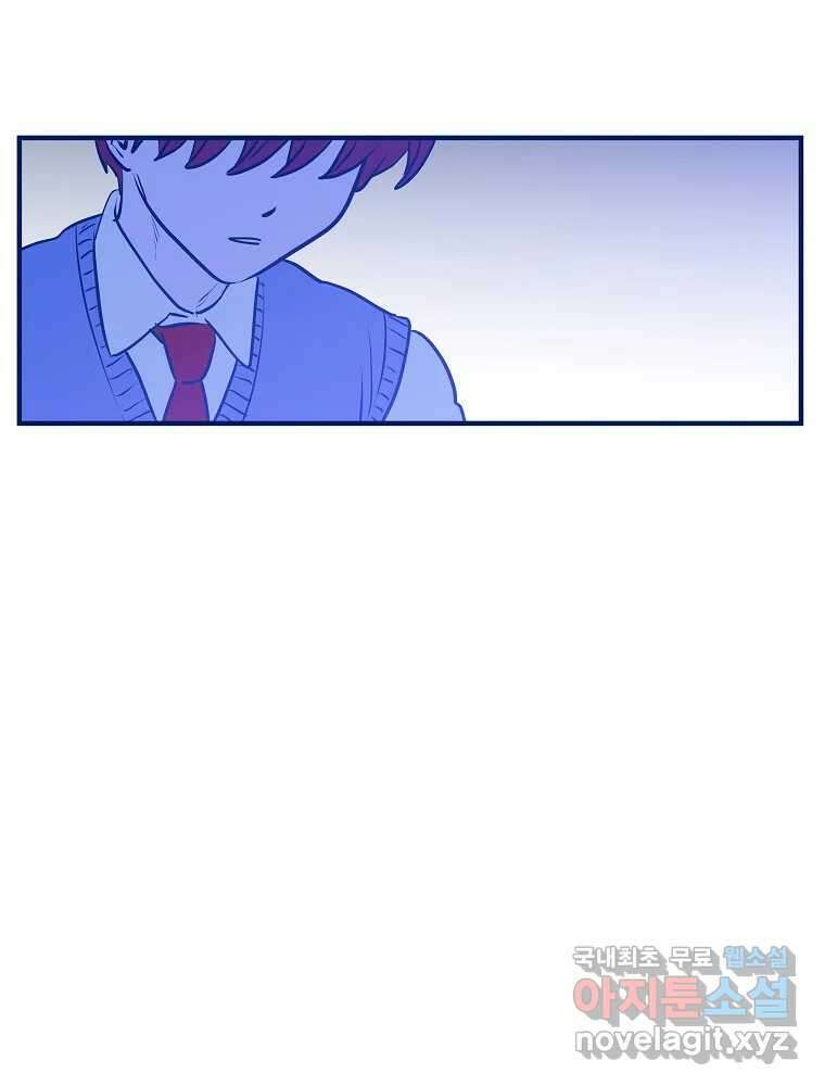 불청객과 춤을 58화 11