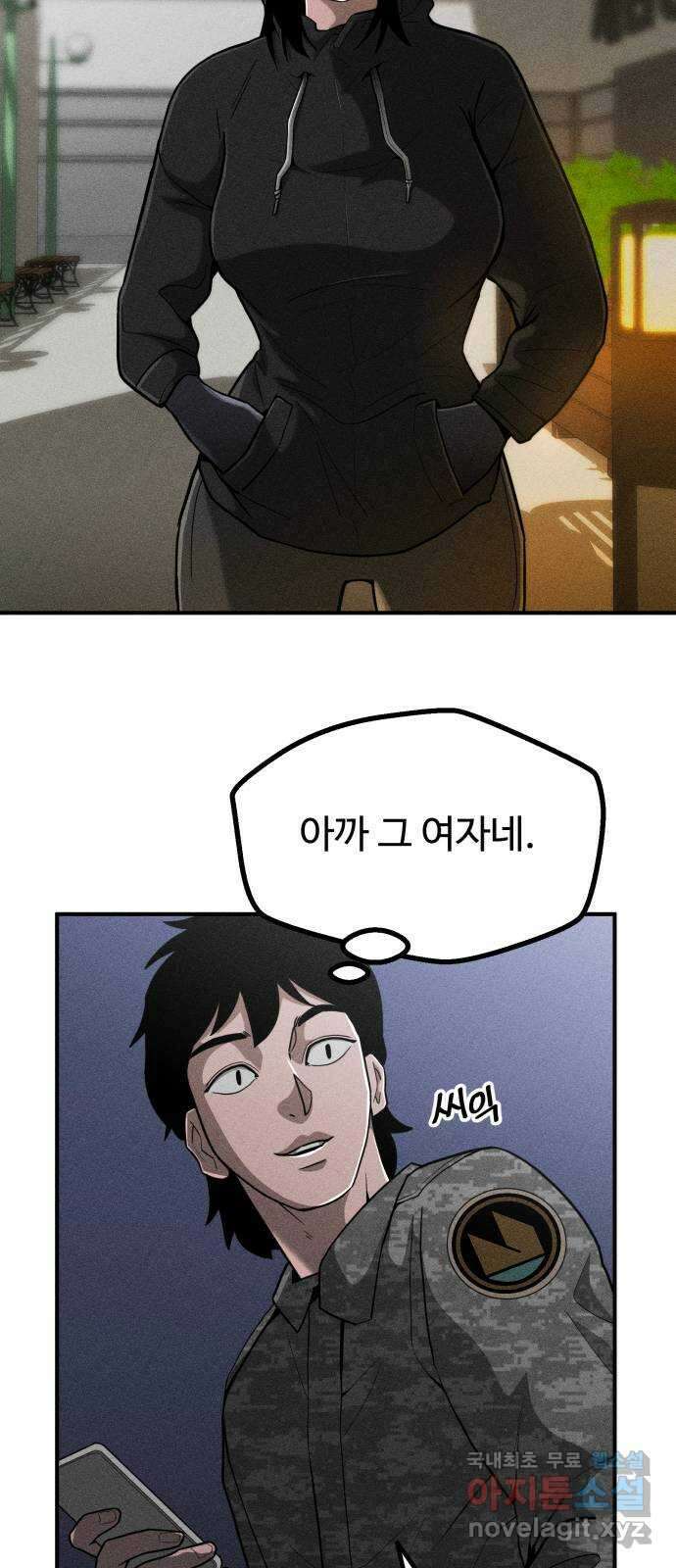 스토커의 하루 71화 6