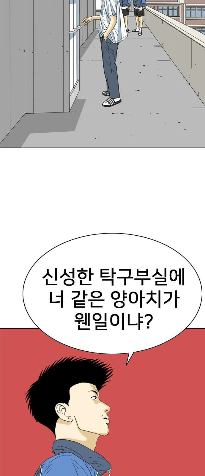 펜홀더 7화 18