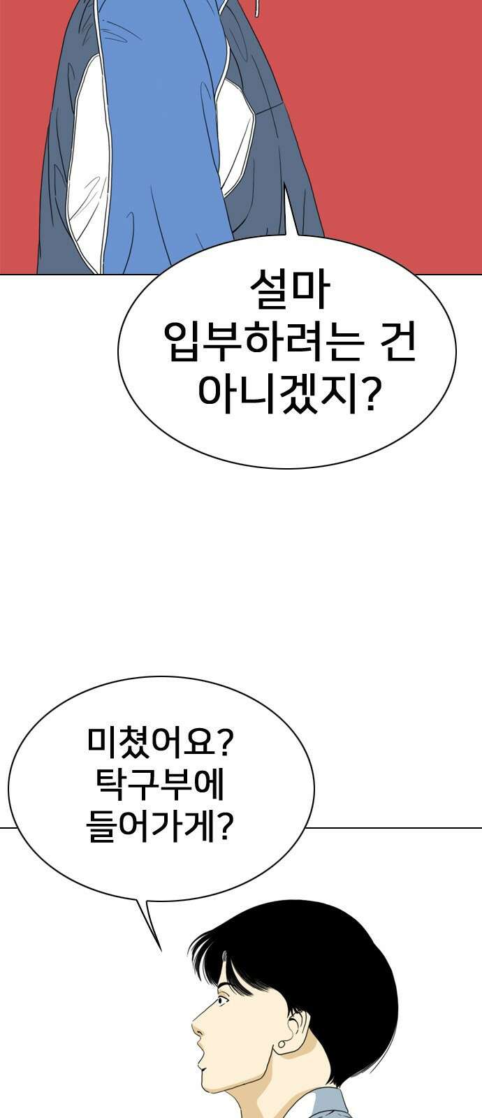 펜홀더 7화 19