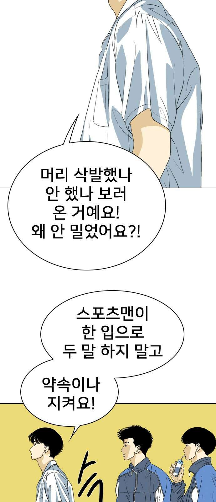 펜홀더 7화 20