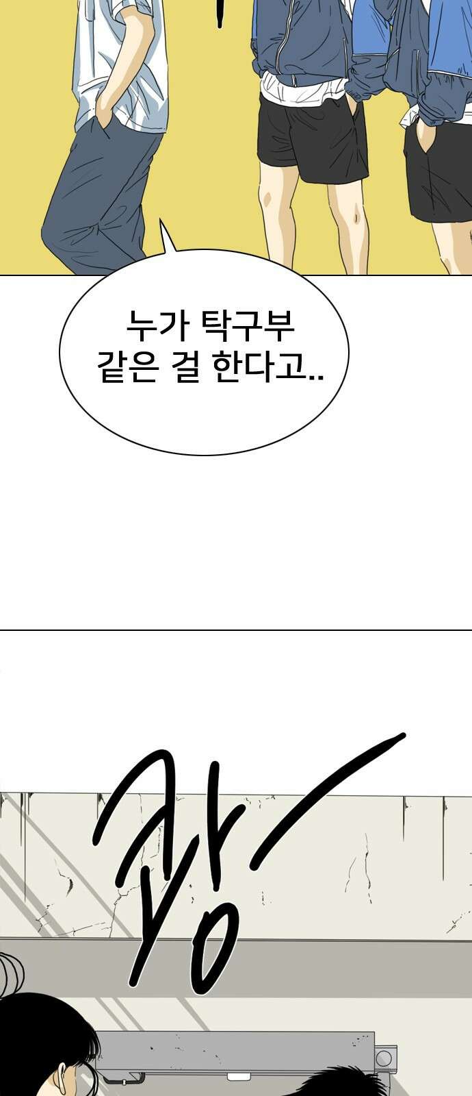 펜홀더 7화 21