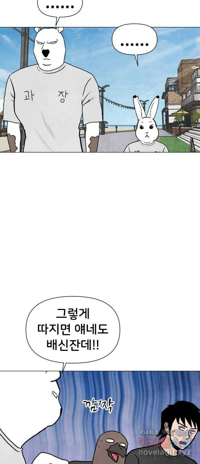 후덜덜덜 남극전자 217화 남극전자 VS 북극전자 (1) 10