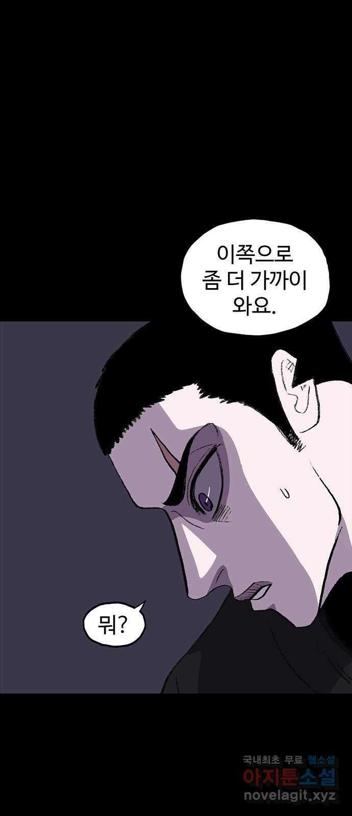 지니오패스 59화 4