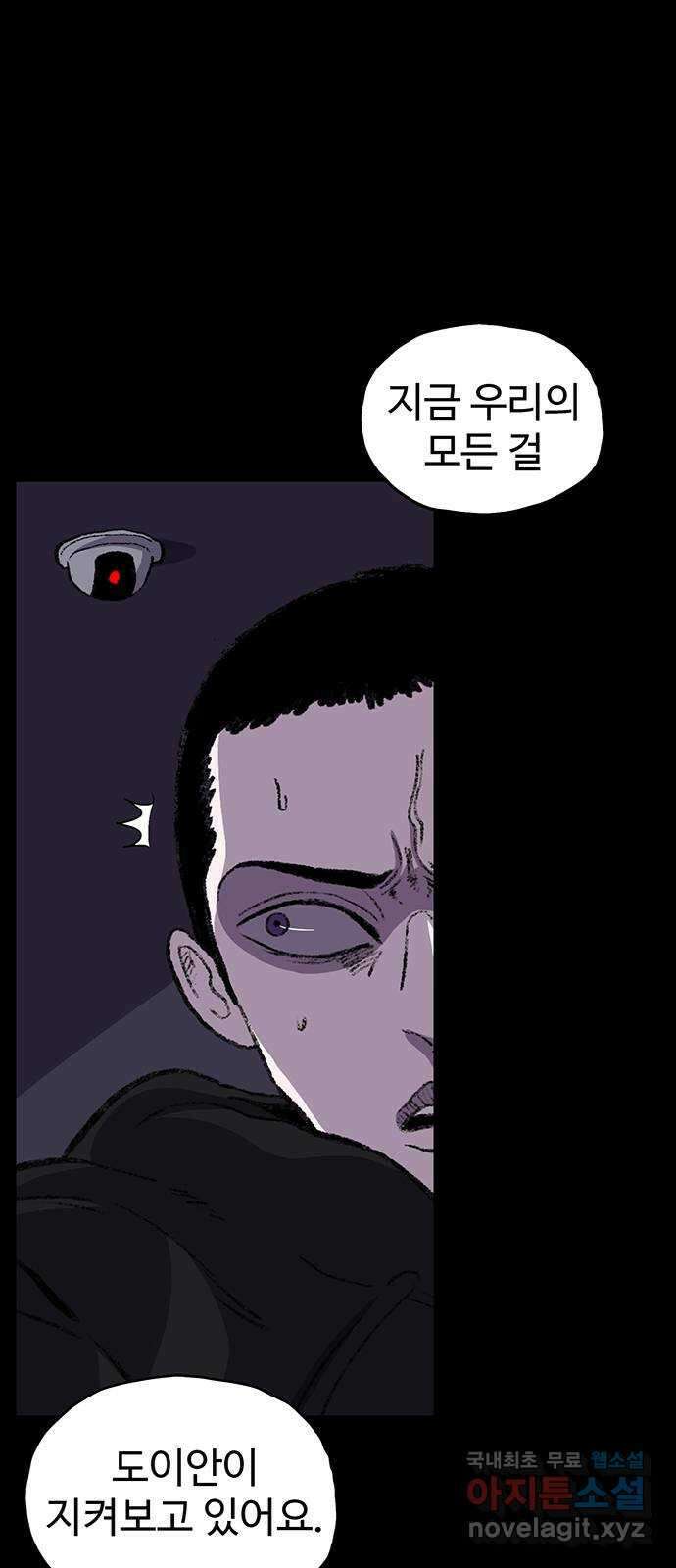 지니오패스 59화 5