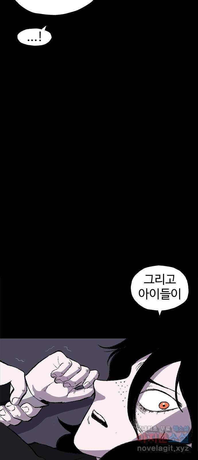 지니오패스 59화 6