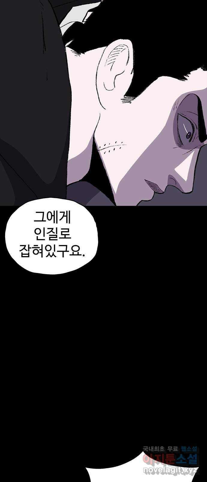 지니오패스 59화 7
