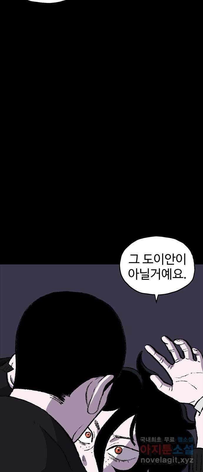 지니오패스 59화 9