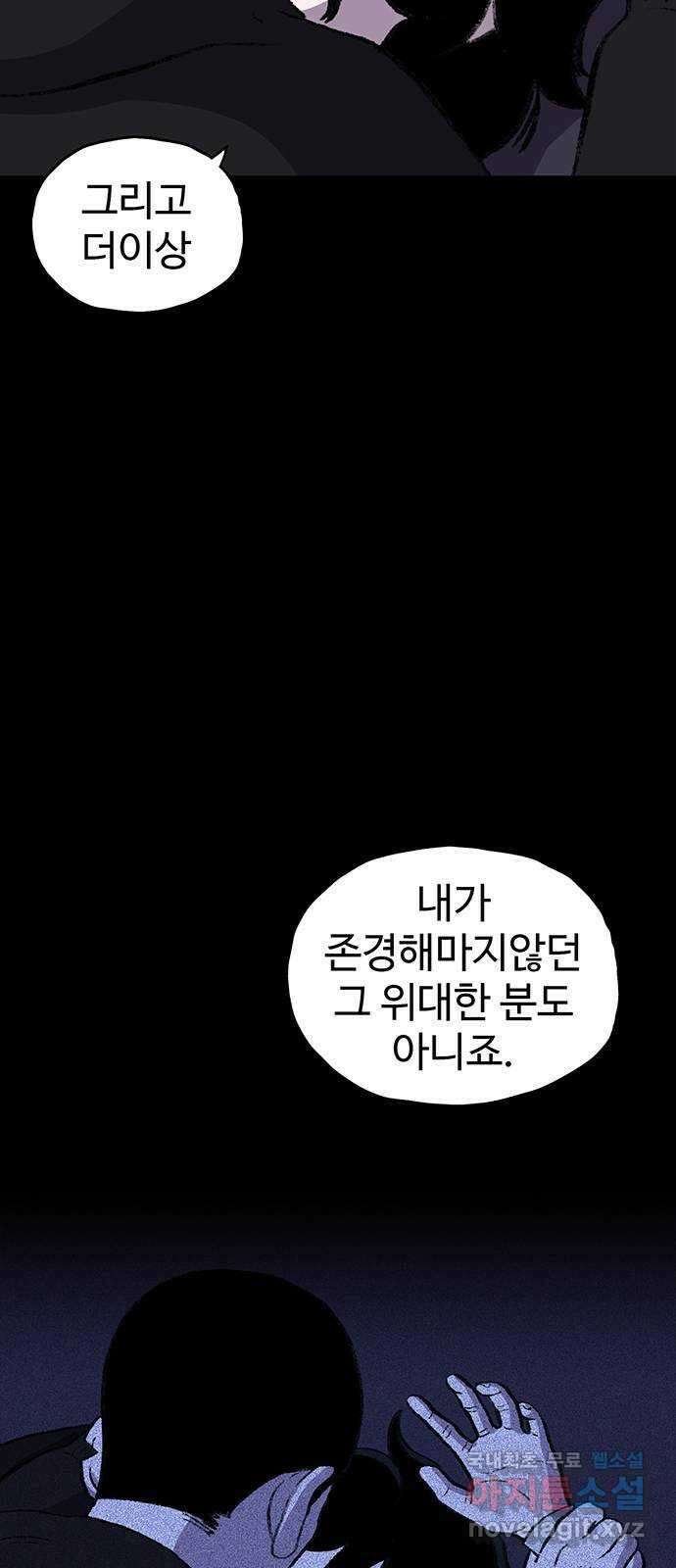 지니오패스 59화 10