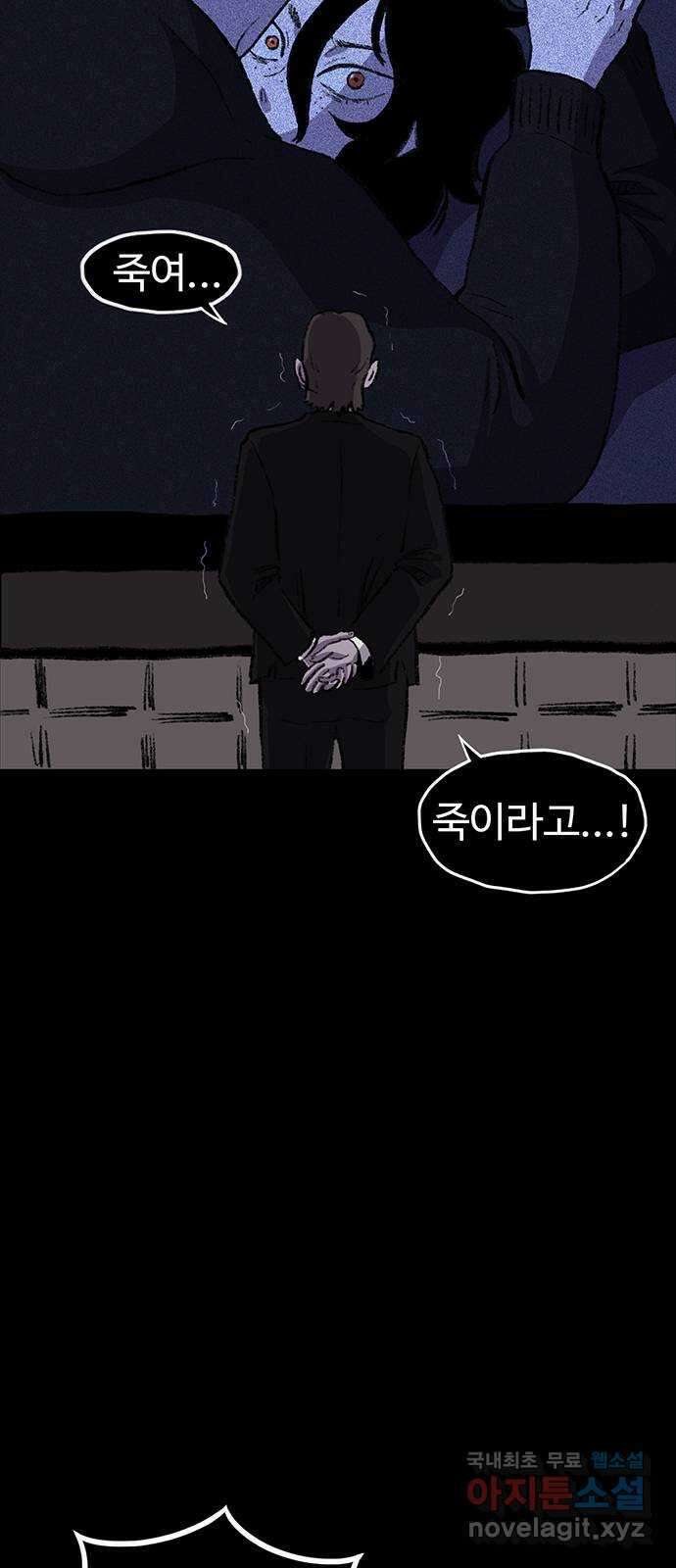지니오패스 59화 11