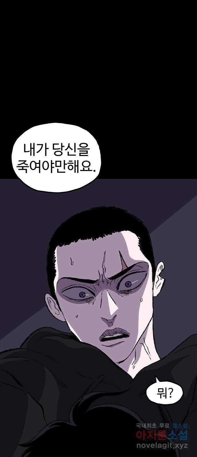 지니오패스 59화 14