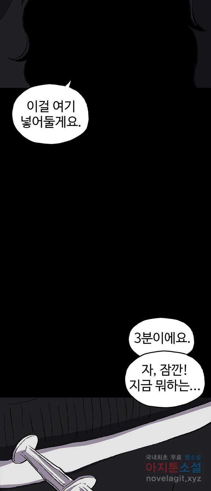 지니오패스 59화 15