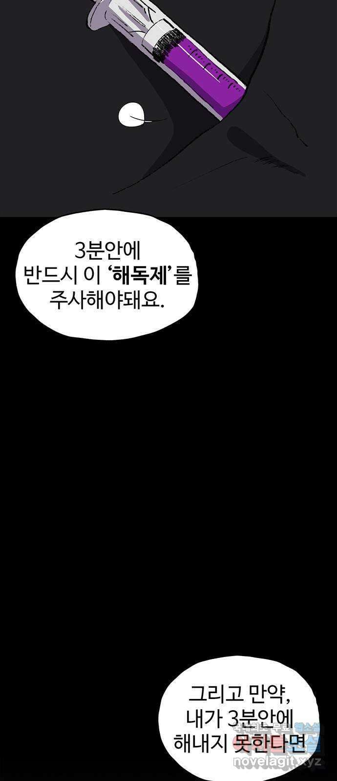 지니오패스 59화 16