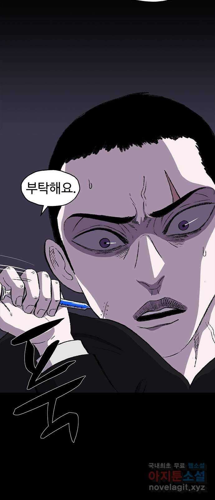 지니오패스 59화 17