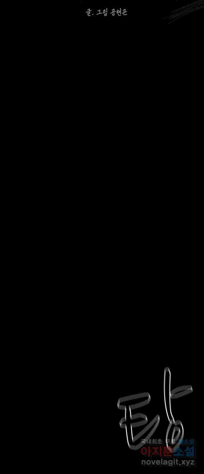 지니오패스 59화 19