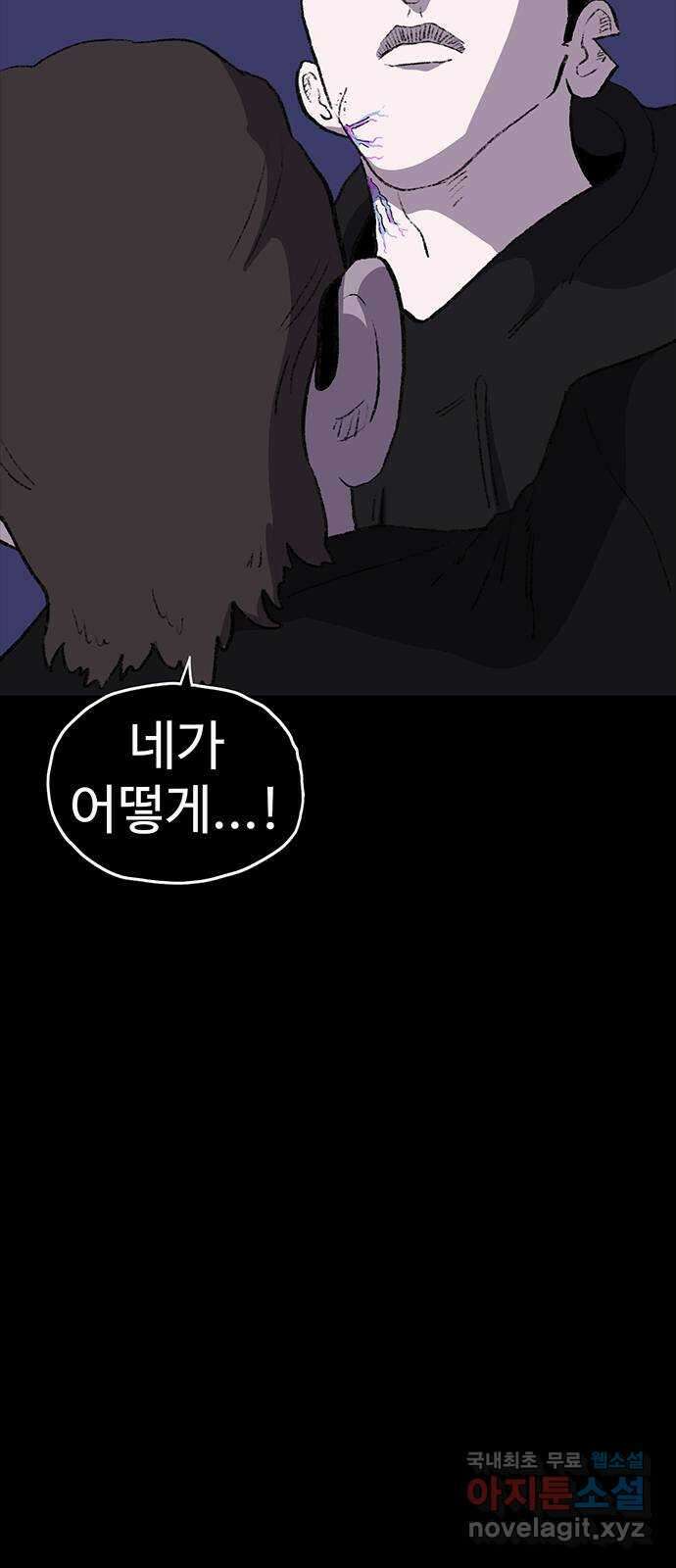 지니오패스 59화 25