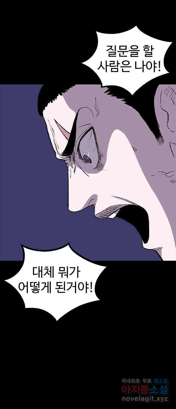 지니오패스 59화 26