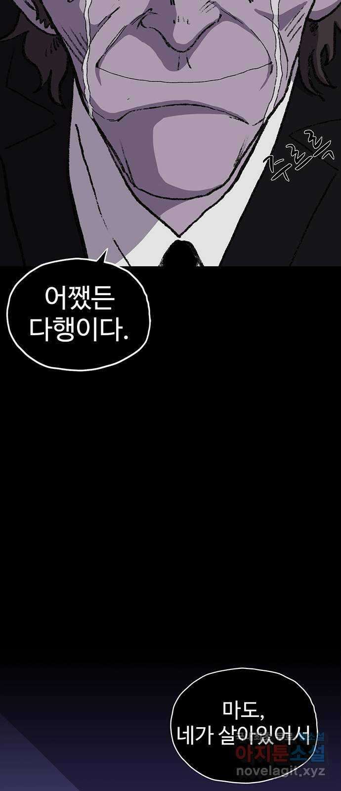지니오패스 59화 28
