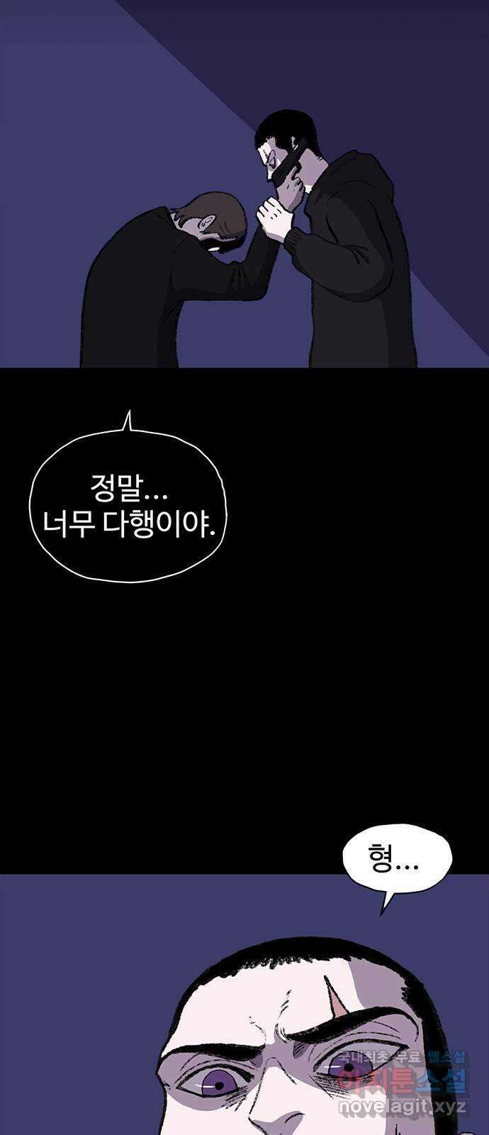 지니오패스 59화 29