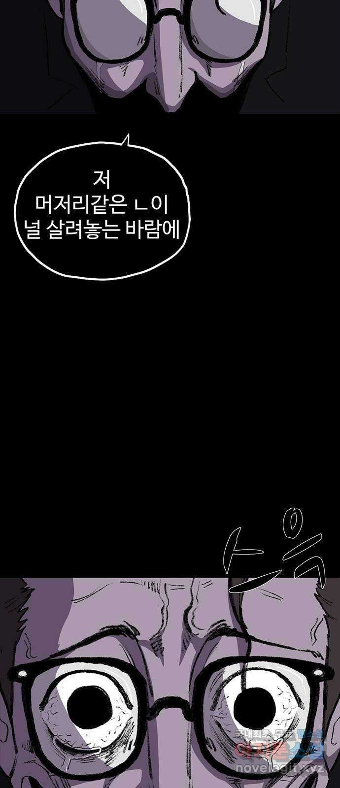 지니오패스 59화 31