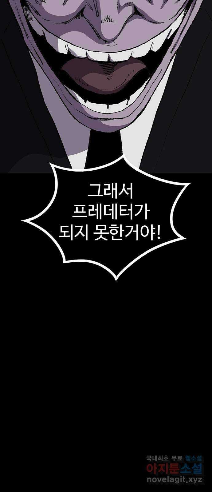지니오패스 59화 32