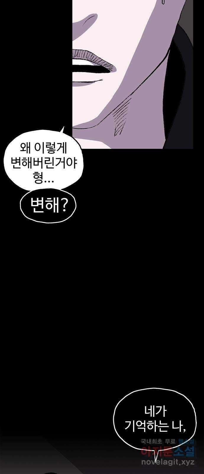 지니오패스 59화 35