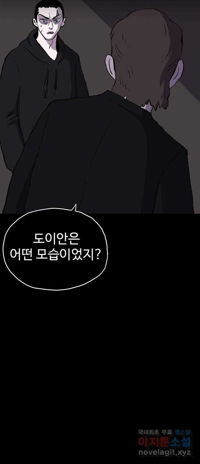 지니오패스 59화 36