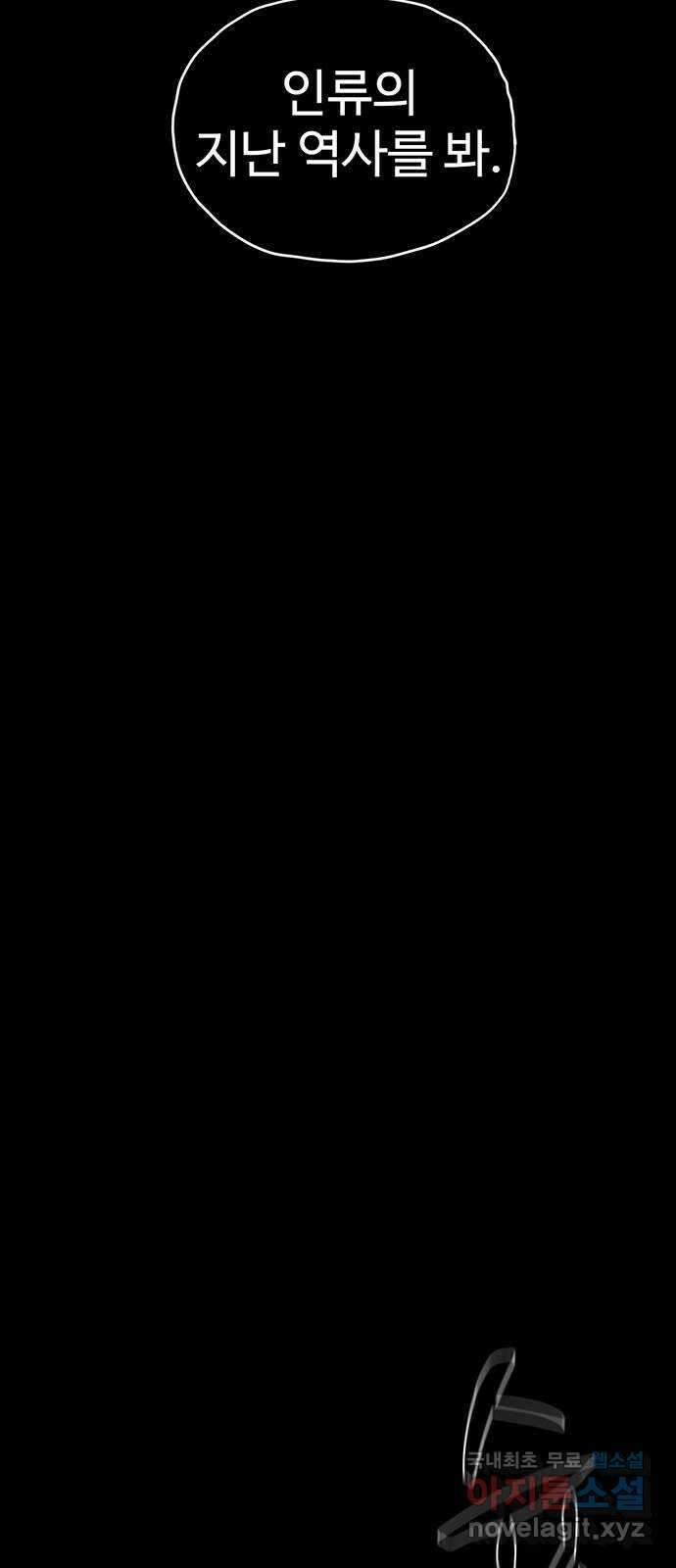 지니오패스 59화 39