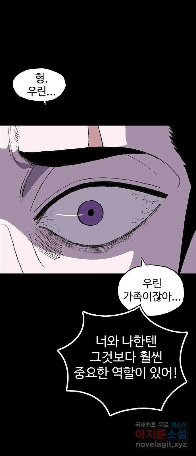 지니오패스 59화 50