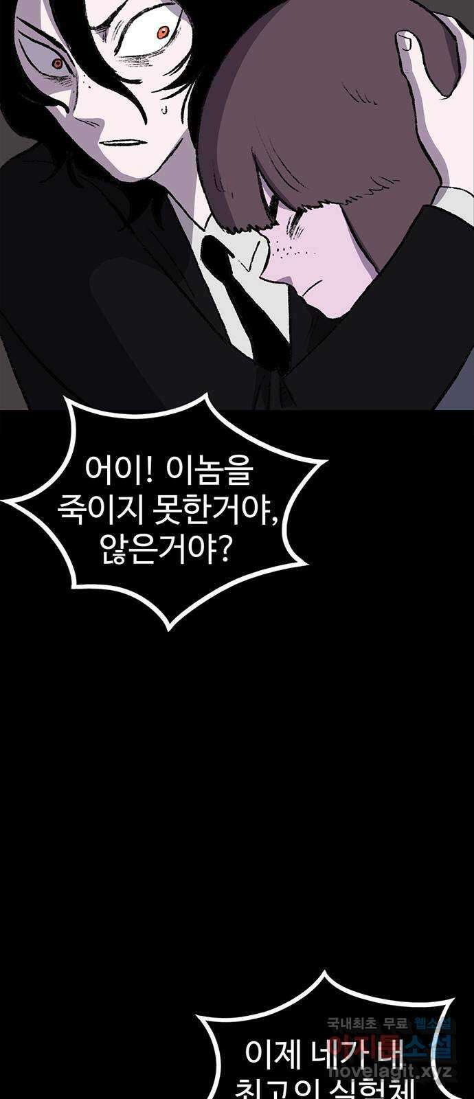 지니오패스 59화 53
