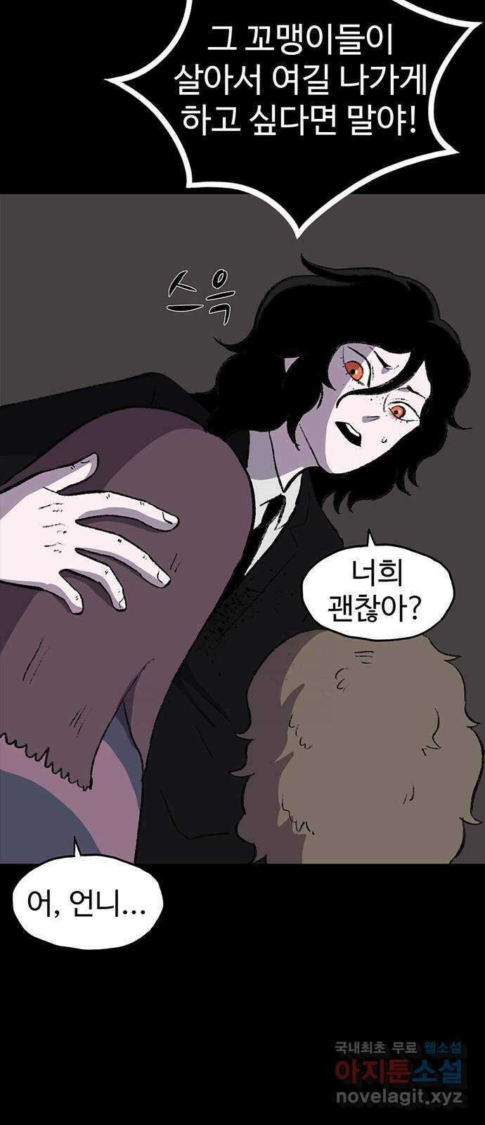 지니오패스 59화 55