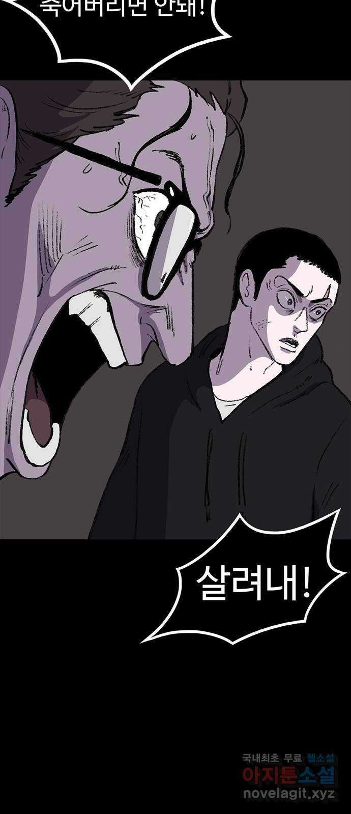 지니오패스 59화 62