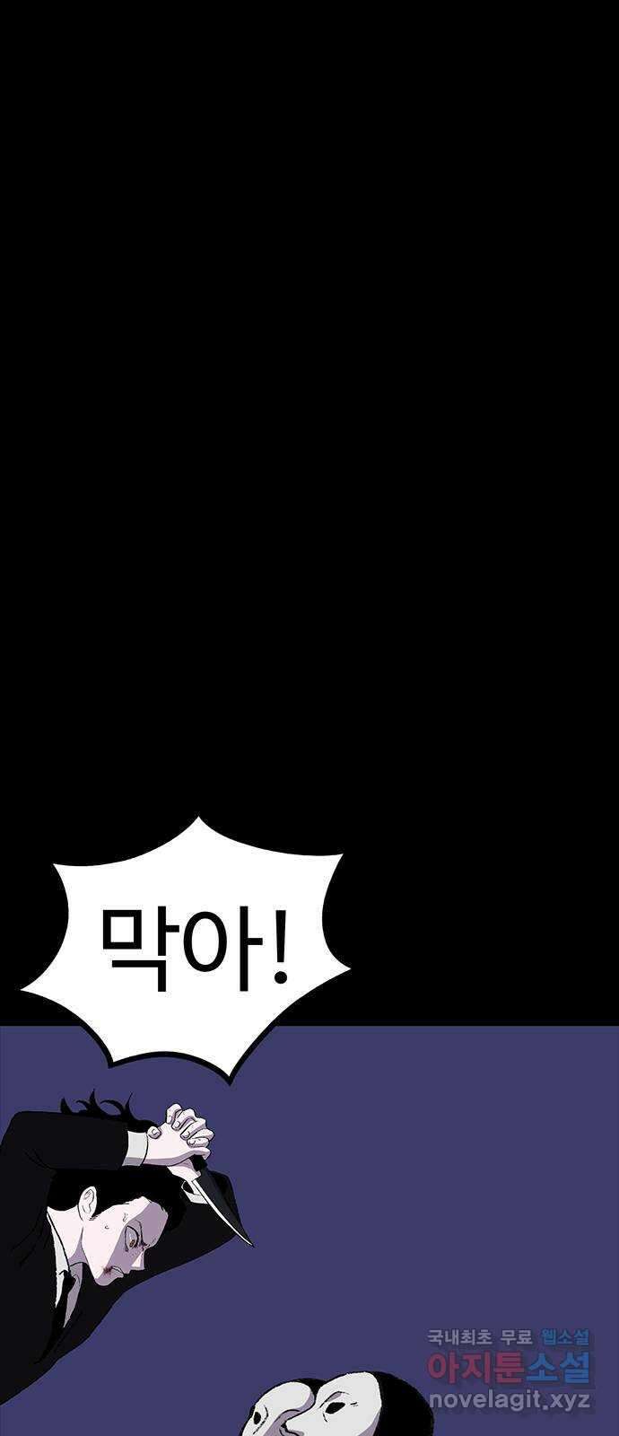지니오패스 59화 73