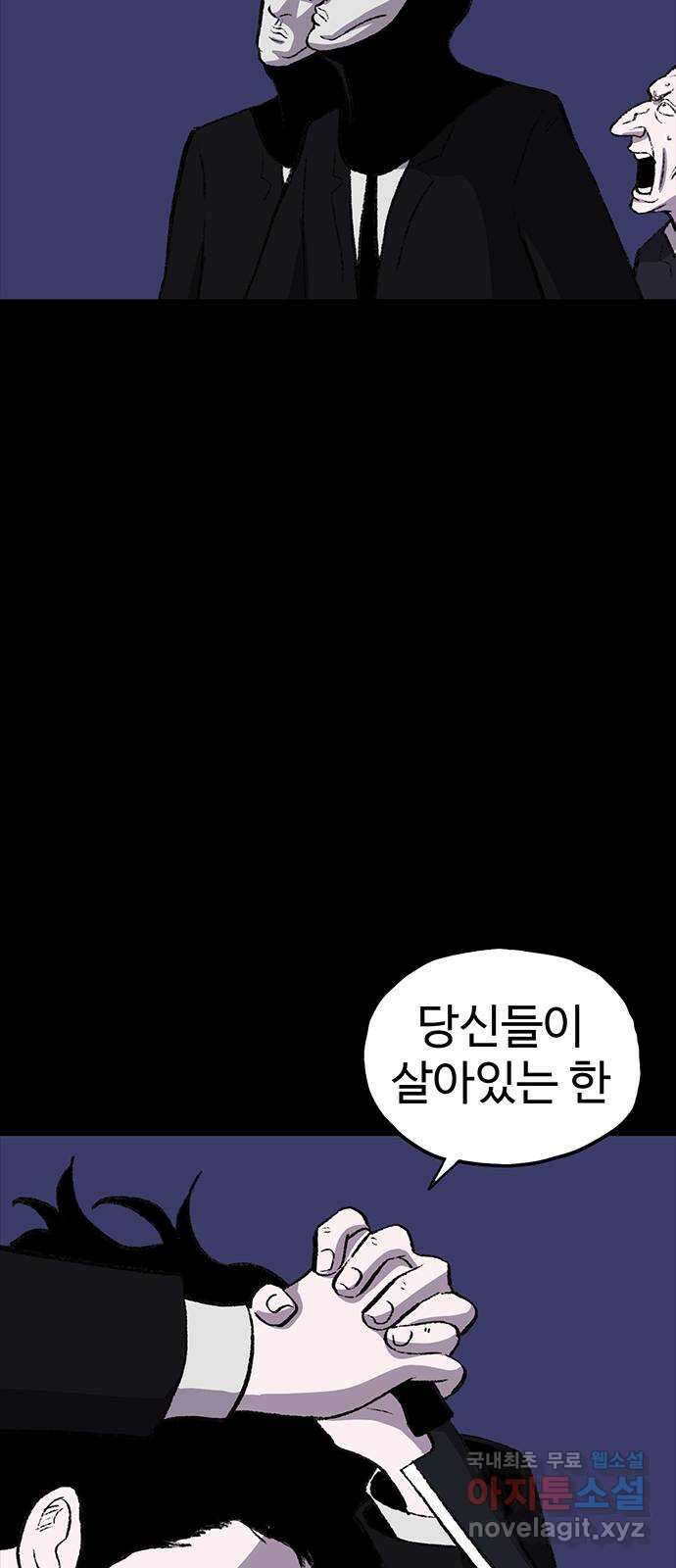 지니오패스 59화 74