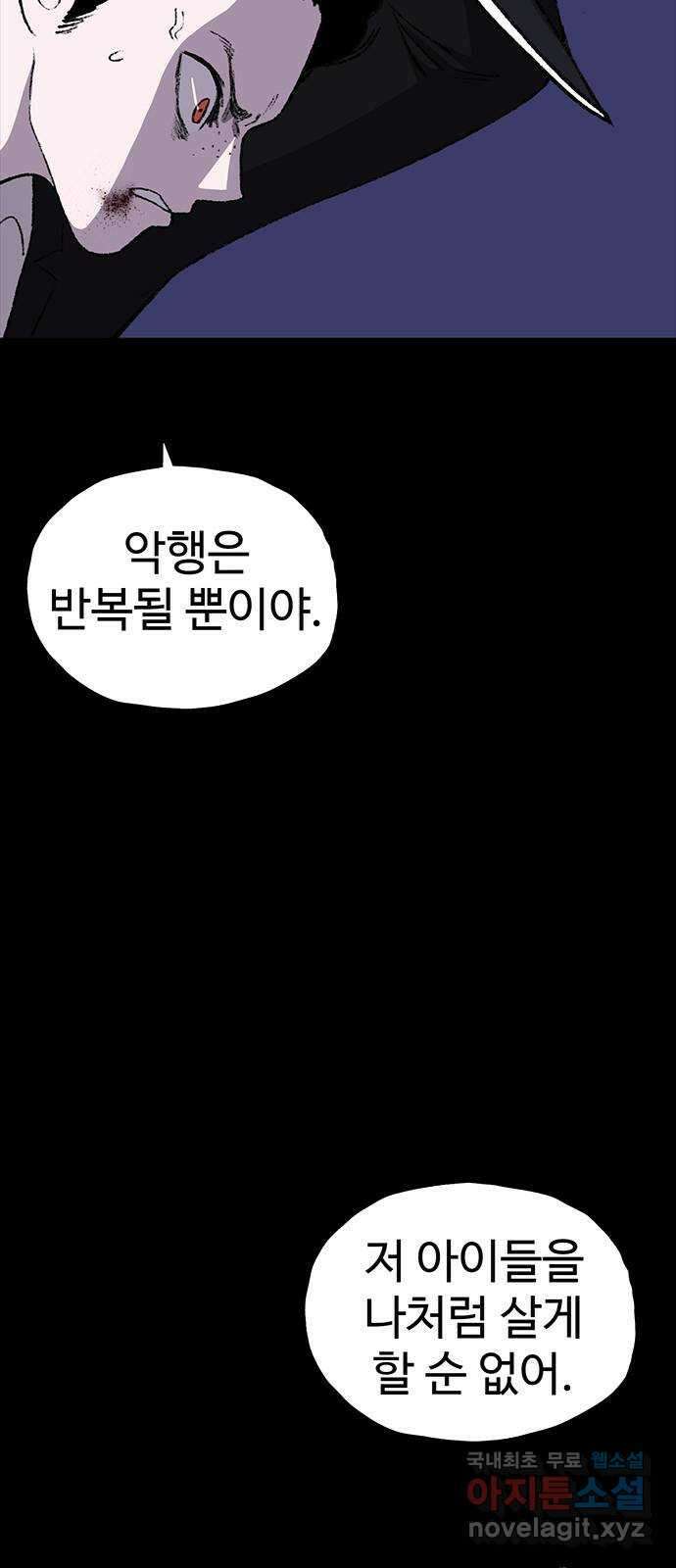 지니오패스 59화 75