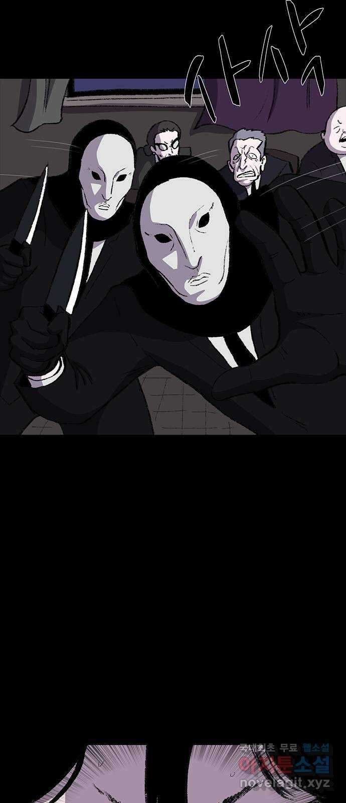 지니오패스 59화 76
