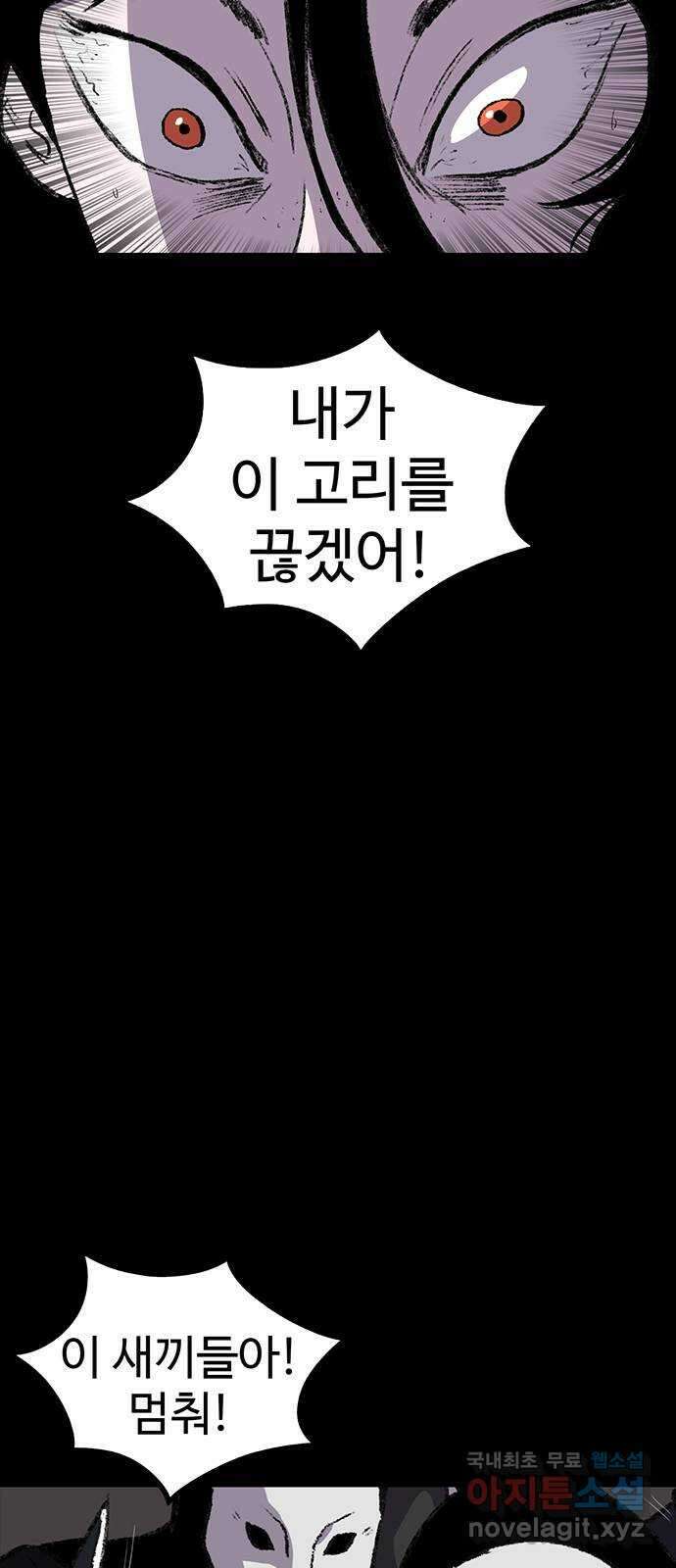 지니오패스 59화 77