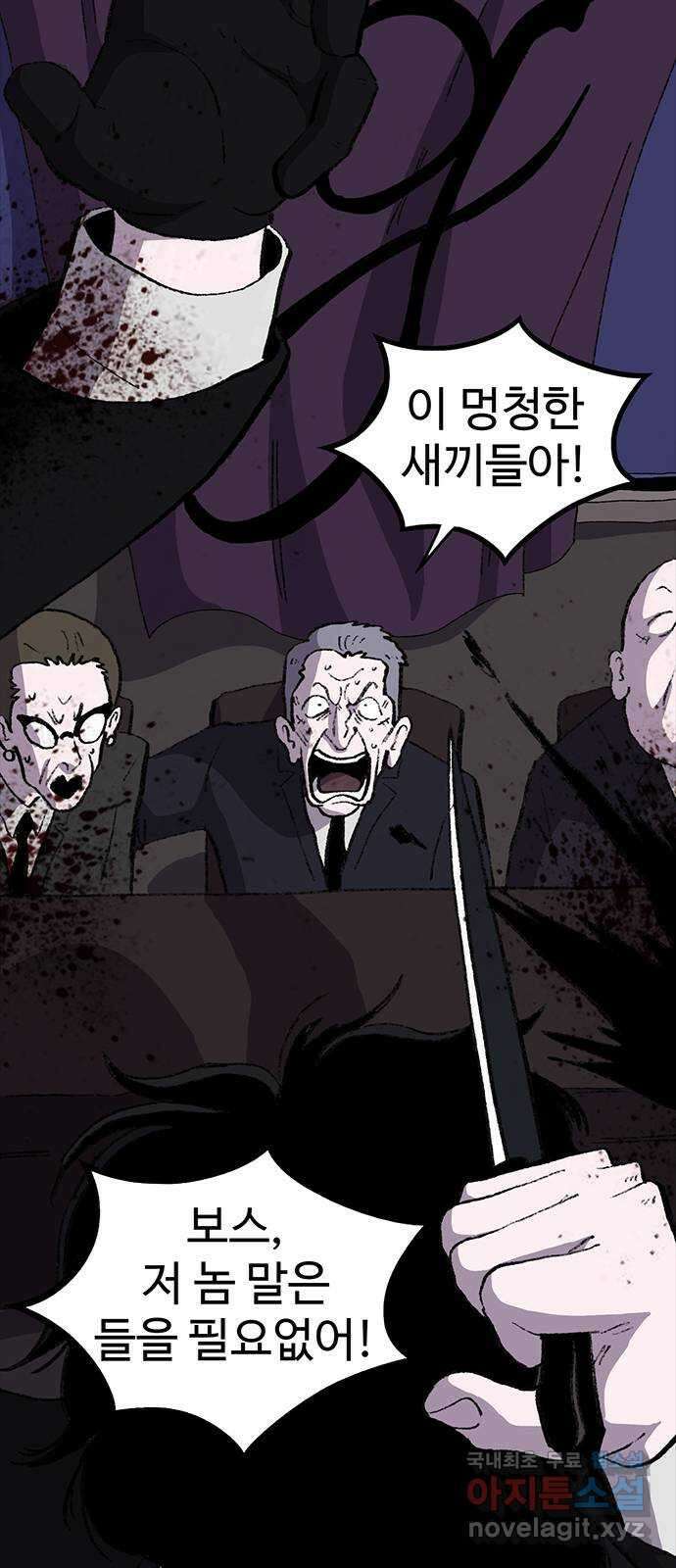지니오패스 59화 81