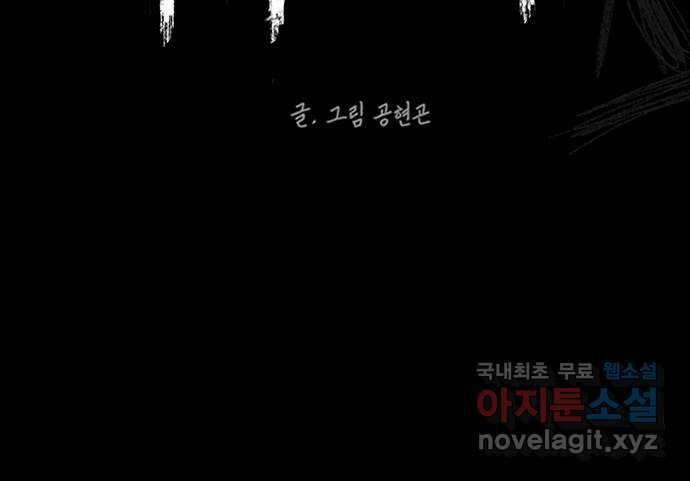 지니오패스 59화 90