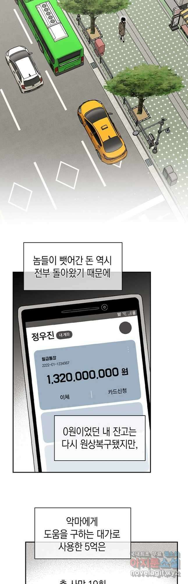 죽어야 사는 남자 49화 3