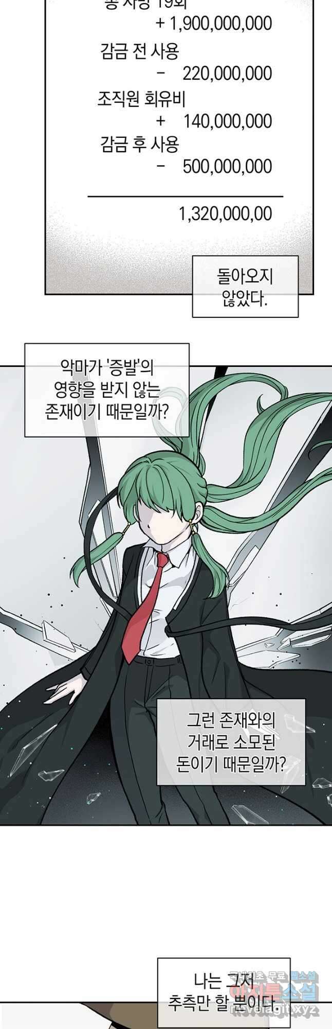 죽어야 사는 남자 49화 4
