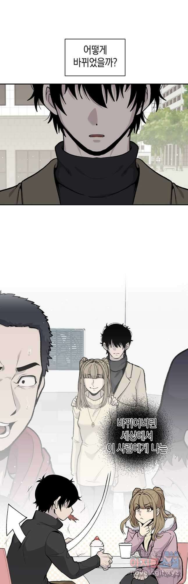 죽어야 사는 남자 49화 8