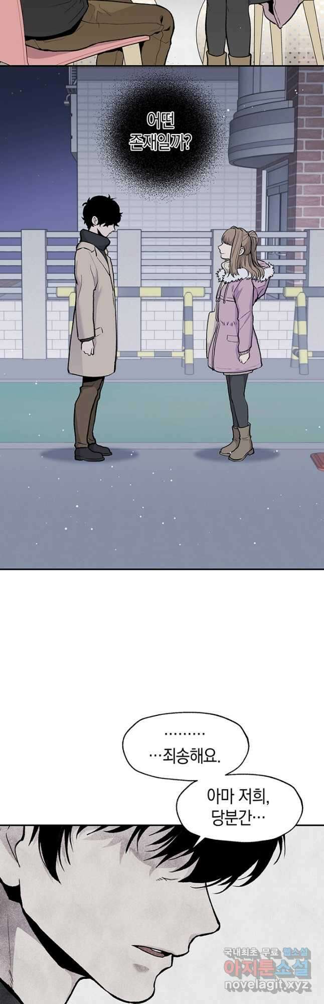 죽어야 사는 남자 49화 9