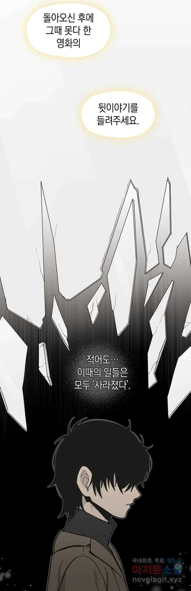 죽어야 사는 남자 49화 11