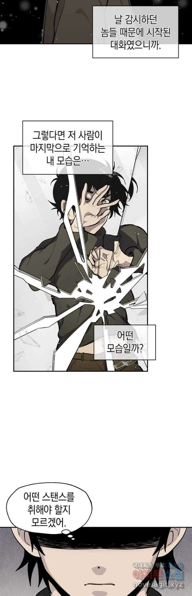 죽어야 사는 남자 49화 12