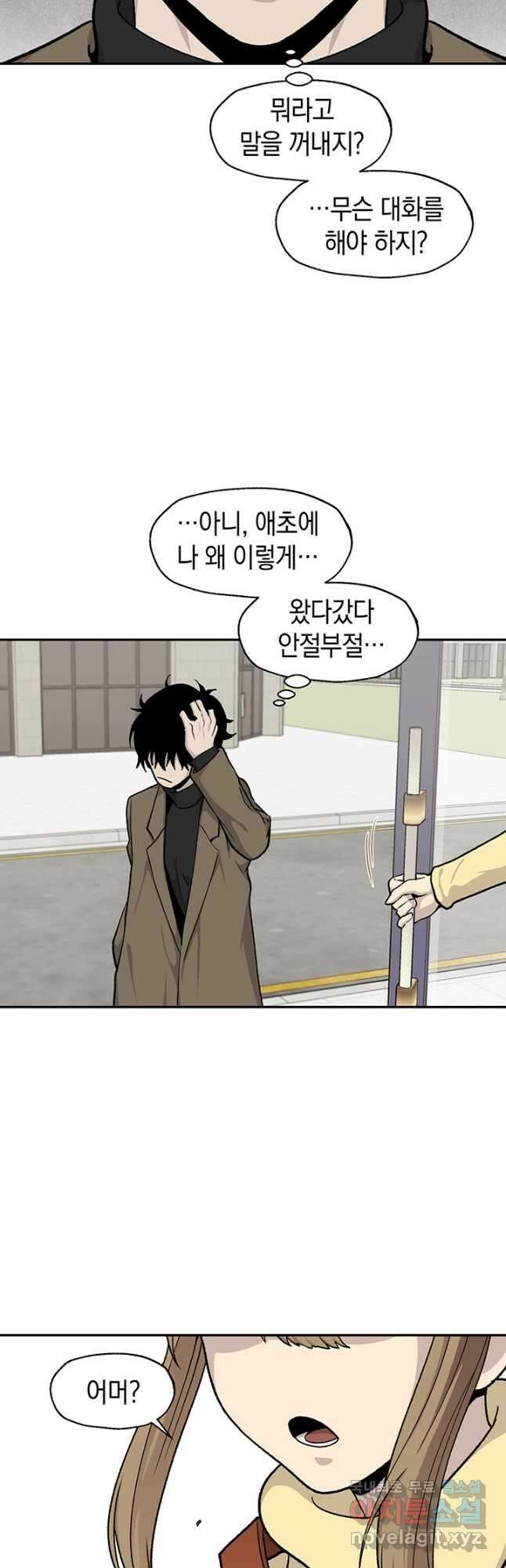 죽어야 사는 남자 49화 13