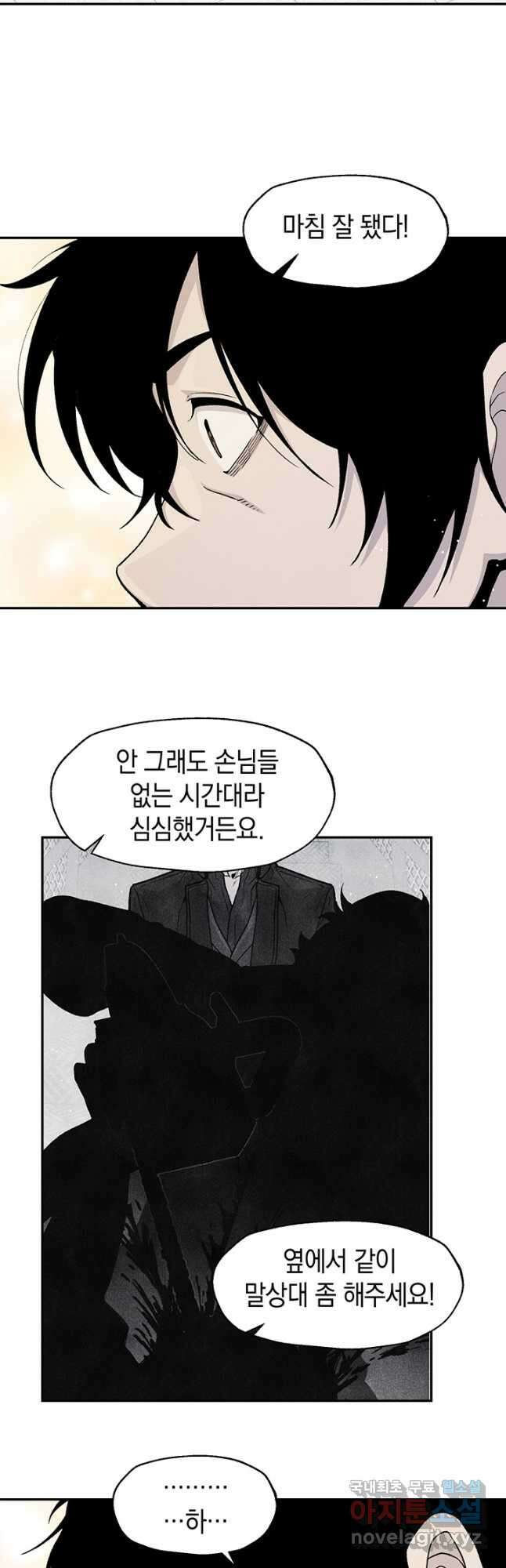 죽어야 사는 남자 49화 17