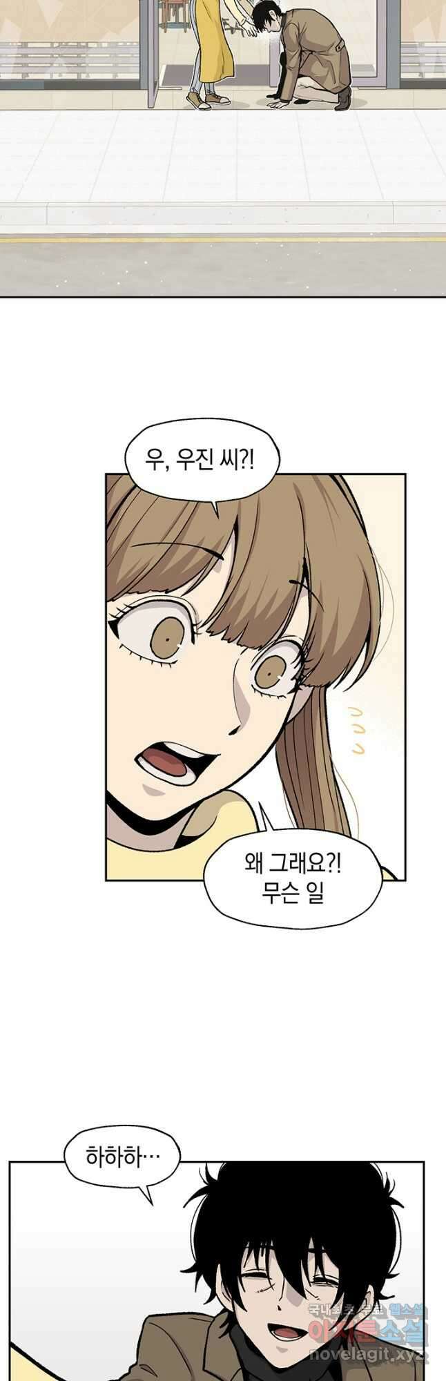죽어야 사는 남자 49화 20